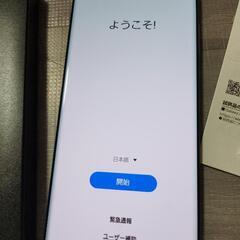 Galaxy　Ｓ20 プラス　本体の画像