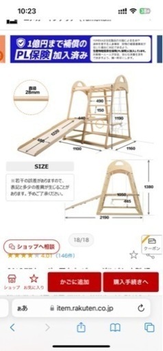 滑り台、ブランコ、うんてい、ジャングルジム