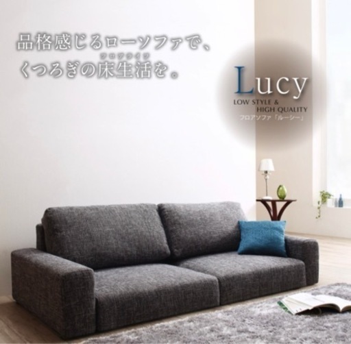 【極美品】ローソファ　フロアソファ　2人掛け　分離可能　使用頻度少ない