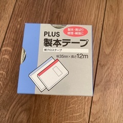 製本テープ残3分の二以上ときらきらクリスマスマステ