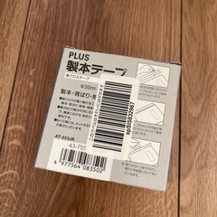 製本テープ残3分の二以上ときらきらクリスマスマステの画像
