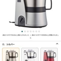 ⭐️定価14,000円⭐️フードプロセッサー(山本電気)