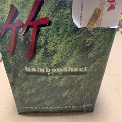 竹シーツの画像