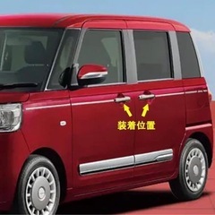ダイハツムーブ　クロームメッキドアハンドルカバー