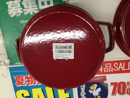 【ジモティ来店特価！！】新品！！ピコ・ココット　ラウンドチェリー　J-0893