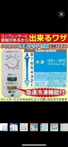 冷凍冷蔵庫ストッカー