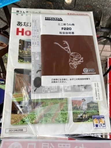 Honda?“タテ型”のコンパクト設計?耕運機8584