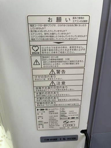 TOYOTOMI?～6畳銀イオンフィルター?ウインドエアコン8546