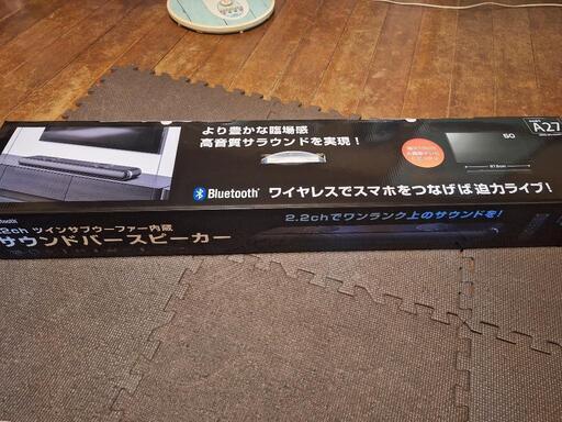サウンドバー新古です。お安くしてます。お早めに➰