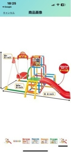 アンパンマン　ブランコパークDX