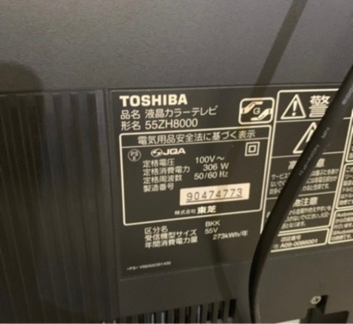 TOSHIBA REGZA 55ZH8000  難あり