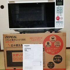 電子レンジ　の画像