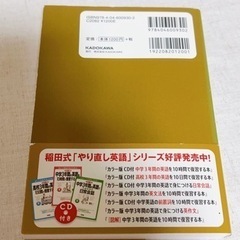 中学・高校6年間の英語をこの1冊でざっと復習するの画像