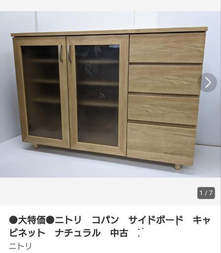(※お取り引き中)訳あり食器棚