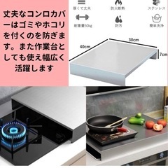 未使用新品 ガスコンロカバー ステンレスの画像