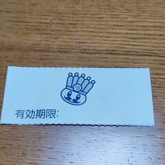 ※商談中※ ★値下げしました★　※9/10まで ★サービスでもう一枚付けます★　お風呂の王様 大井町店 回数券　(平日券)の画像