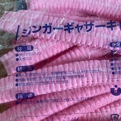 シンガーギャザーキャップ　使い捨てキャップ　不織布　ピンクの画像