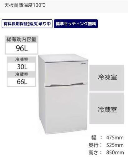 冷蔵庫