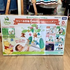 ■店頭引取限定■美品☆現行モデル プーさん 6WAYジムにへんし...