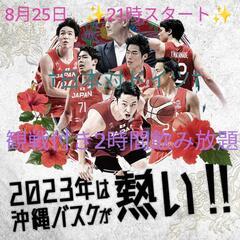 本日開催！8月25日　スマイル会　2時間食べ飲み放題企画