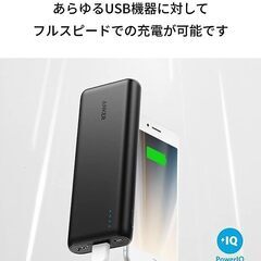 【未使用】モバイルバッテリーAnker PowerCore 20100の画像