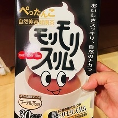 大幅値下げ！③未開封・モリモリスリム
