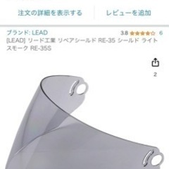 バイクシールド