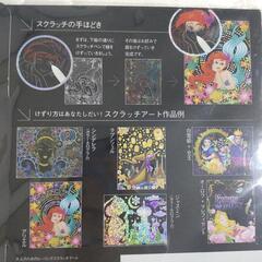 大人のためのヒーリングスクラッチアート ディズニープリンセス with ヴィランズの画像