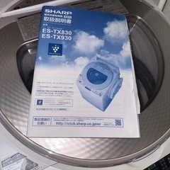 洗濯機　取引完了の画像