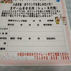 平日がお得のボウリングしましょうね - スポーツ