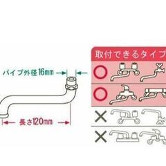 水栓部品の画像