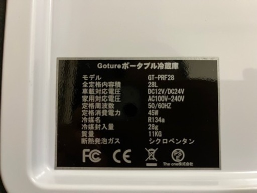 ポータブル冷蔵庫。試運転のみ。（直接受取希望）