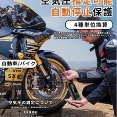 電動空気入れ 充電式 自転車/自動車用 タイヤ・空気入れ 6000mAh 大容量の画像