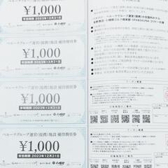 【5000円分】SPA&SAUNAコリドーの湯、銀座のステーキ他