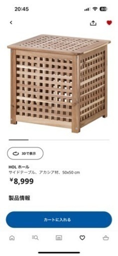 IKEAのおしゃれな‼️収納付きテーブル2点セット‼️バラ売り可‼️美品‼️