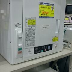 （2023.9.6お買い上げありがとうございます）　衣類乾燥機５.０ｋｇ　２０１６年製　DE-N50WV　高く買取るゾウ八幡東店