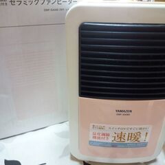 山善DMF-SA065-RP セラミックファンヒーター（レトロピ...