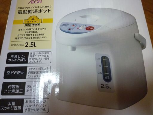 トップバリュー電動給湯ポット2.5ＬホワイトBPM-25F 美品