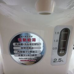 （管理B-10) トップバリュー電動給湯ポット2.5ＬホワイトBPM-25F 美品の画像