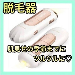 ❤️新品❤️光脱毛器 IPL 顔 vio対応 全身 2種類ヘッド...