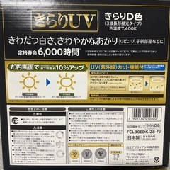 日立蛍光灯の画像