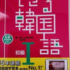 超初心者向け♡ゼロスタート！初級韓国語グループレッスンします！の画像