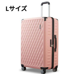 【新品未使用・一部難あり】キャリーケースLサイズ（94L）