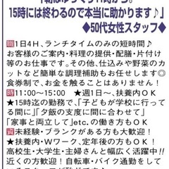 １日たったの６時間！ラーメン屋さんスタッフ募集！の画像