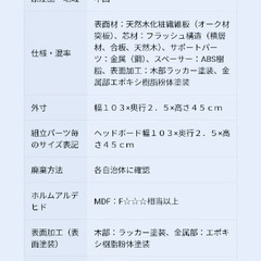 無印良品　ベッド　ヘッドボード　シングル、セミシングル セット