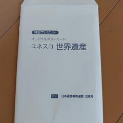 【値下げ】ユネスコ世界遺産ビデオ1〜10の画像