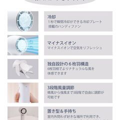 【新品・未使用】冷却プレート付き！瞬間冷却 マイナスイオン ハンディ扇風機（カーキ）の画像