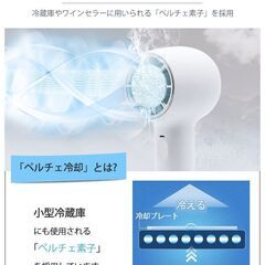 【新品・未使用】冷却プレート付き！瞬間冷却 マイナスイオン ハンディ扇風機（カーキ）の画像