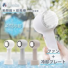 【新品・未使用】冷却プレート付き！瞬間冷却 マイナスイオン ハン...