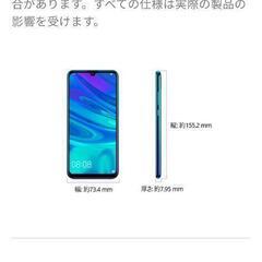 HEAWEI nova lite 3 ジャンクの画像
